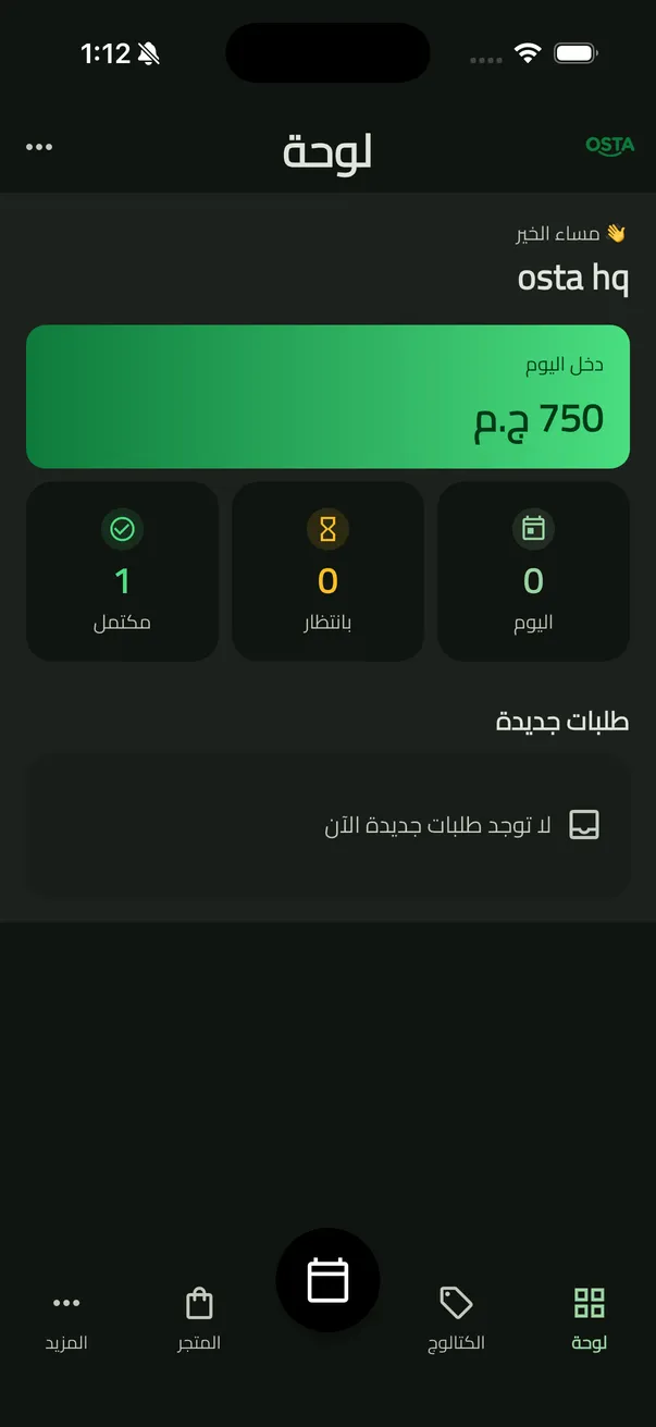 Osta business dashboard in Arabic dark mode: today’s revenue and booking counts for the service center