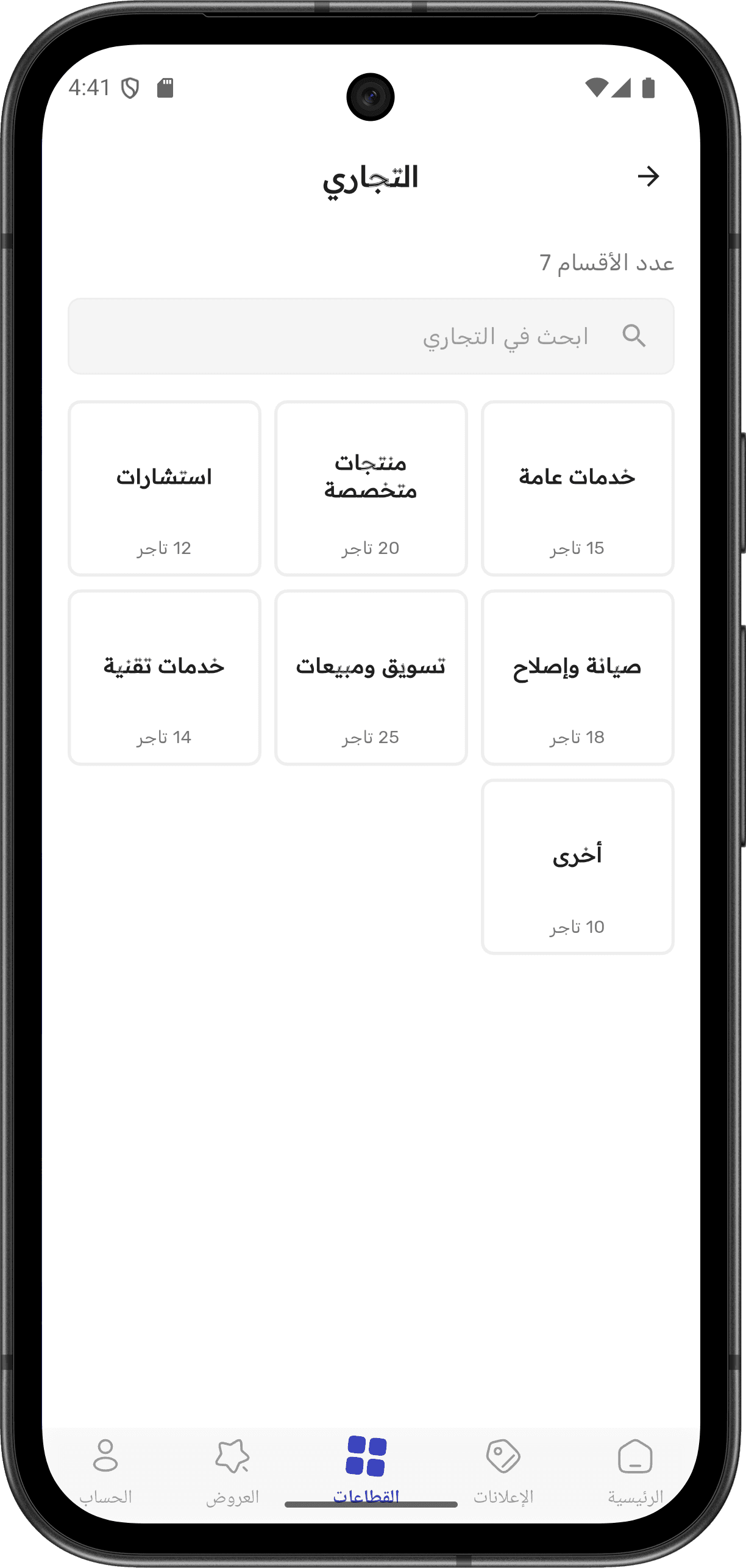 Gogesh — دليل تجاري شامل: الفئات والمنتجات (category detail screen)