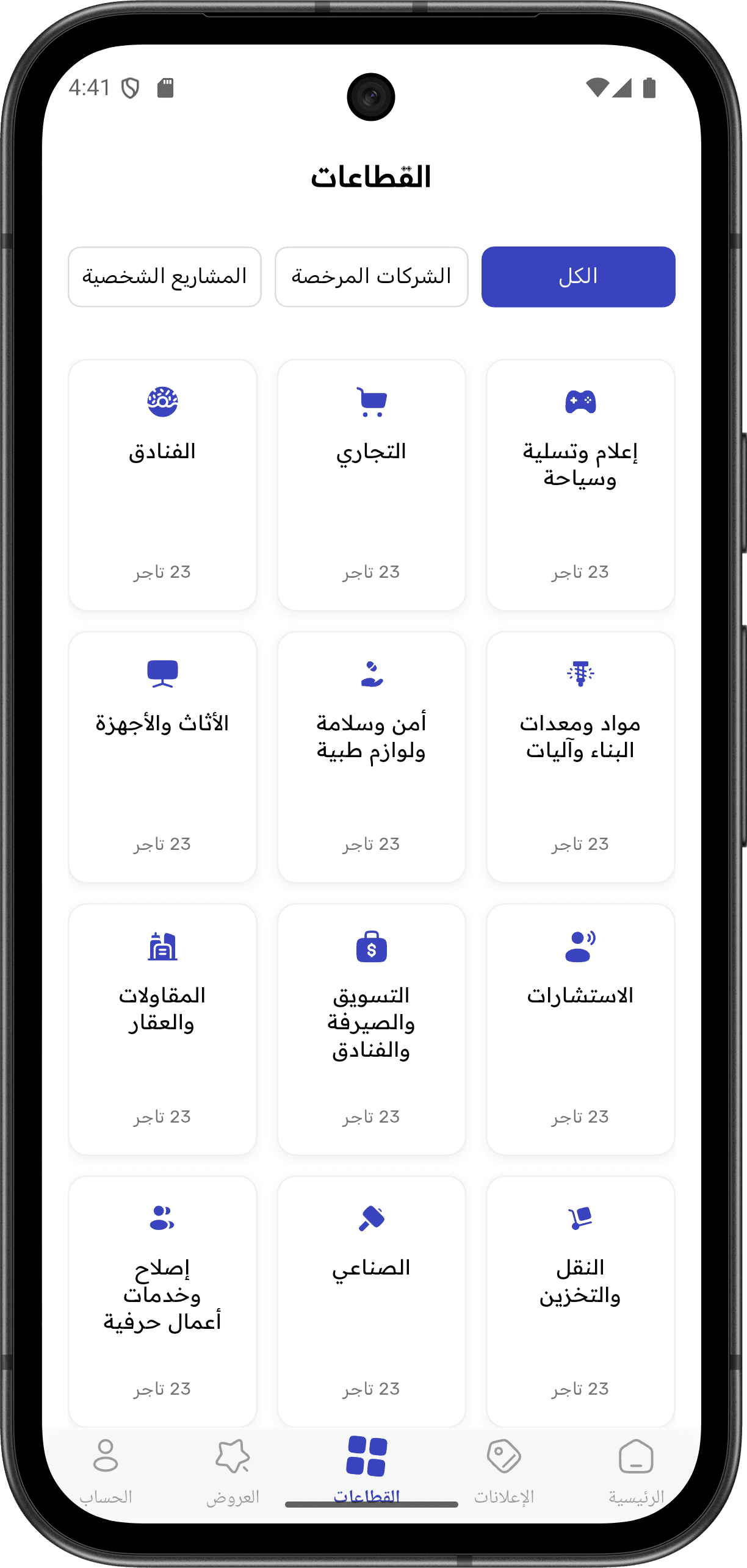 Gogesh — دليل تجاري شامل: الفئات والمنتجات (category screen)