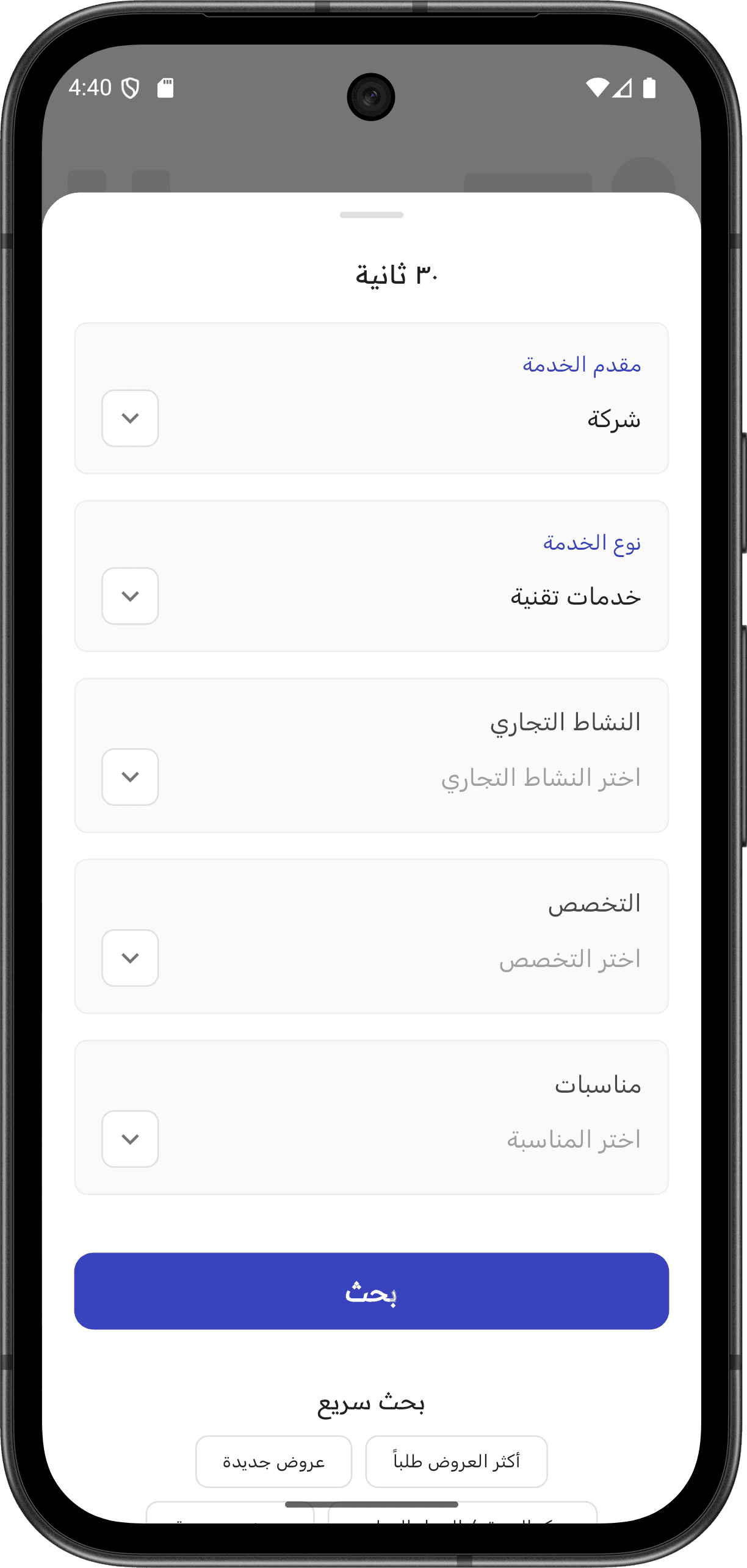 Gogesh — دليل تجاري شامل: لوحة التاجر (cta button screen)