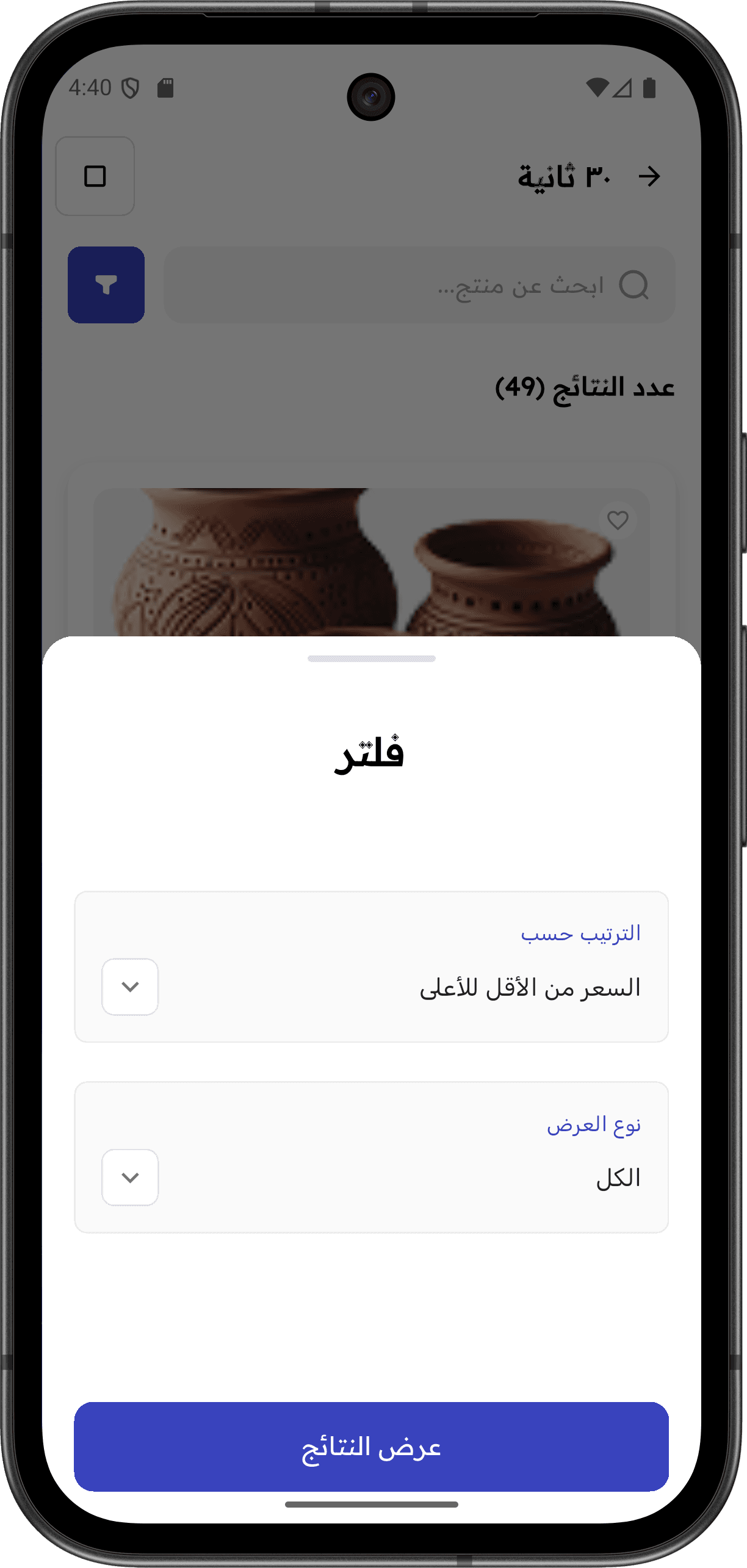 Gogesh — دليل تجاري شامل: الرئيسية والتسوق (filter)