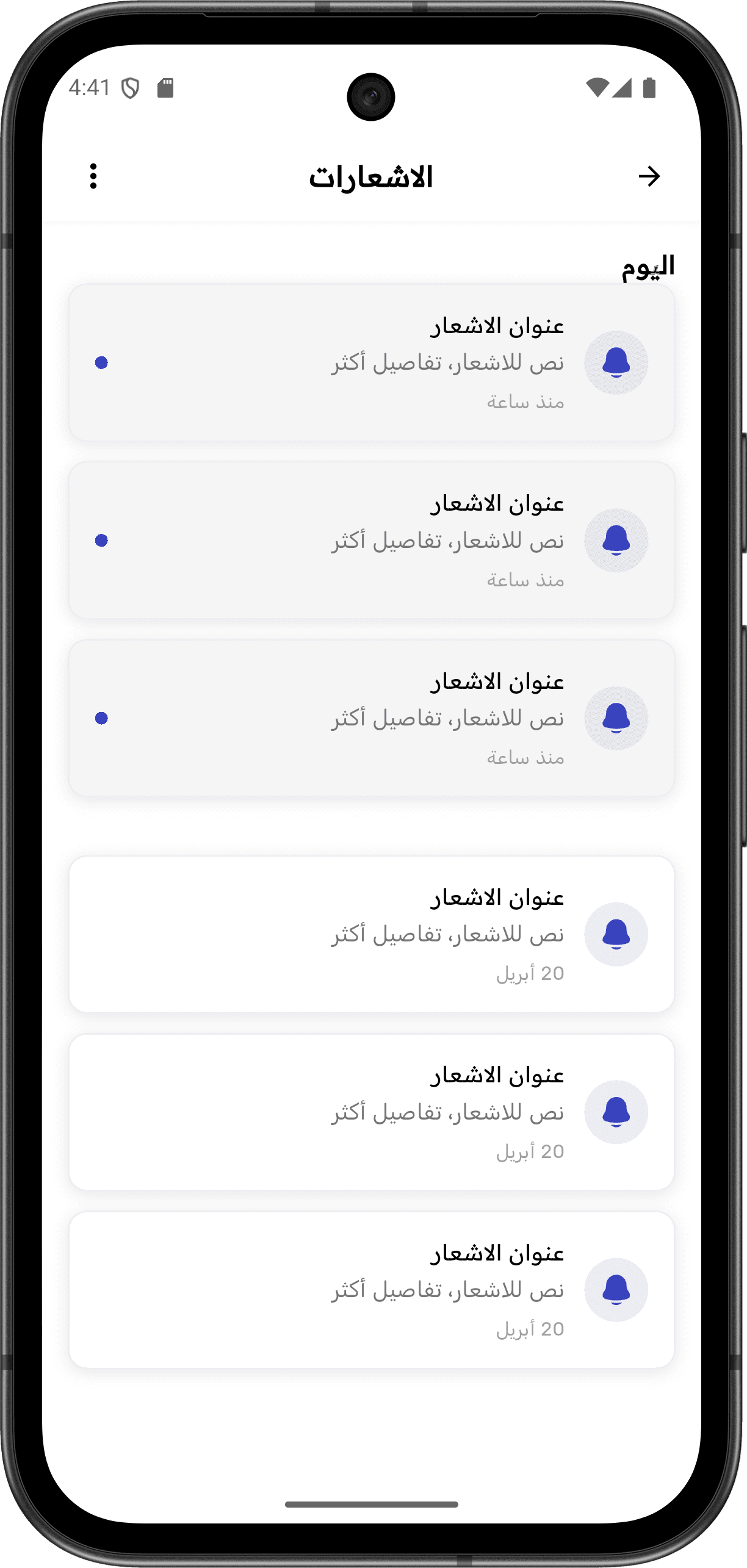 Gogesh — دليل تجاري شامل: الدردشة والإشعارات (notification screen)