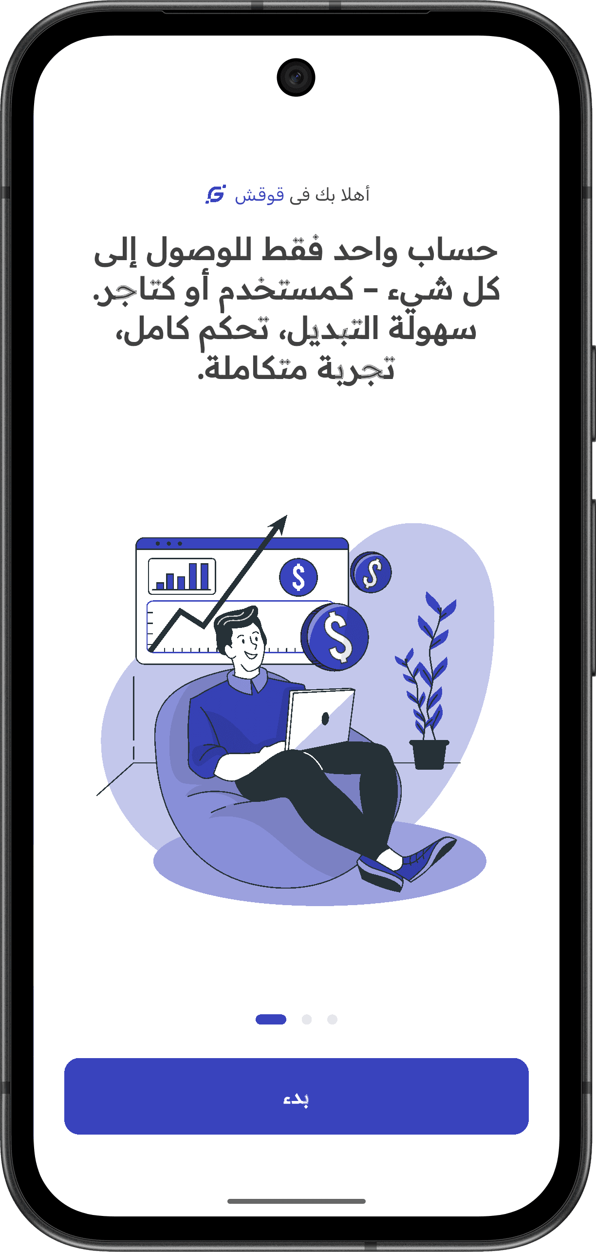 Gogesh — دليل تجاري شامل: التسجيل والمصادقة (onboard 3)