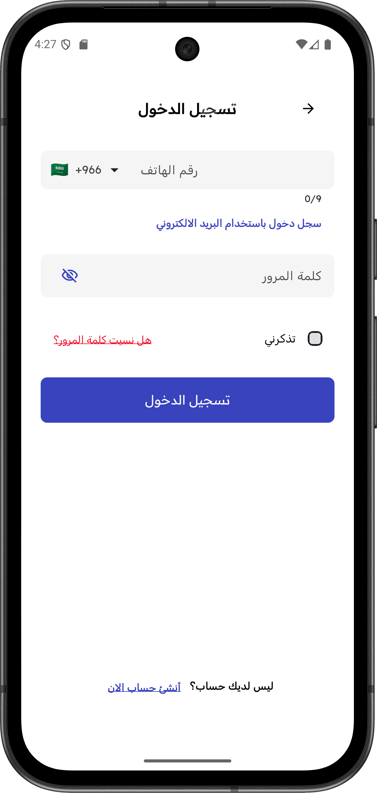 Gogesh — دليل تجاري شامل: التسجيل والمصادقة (phone login)
