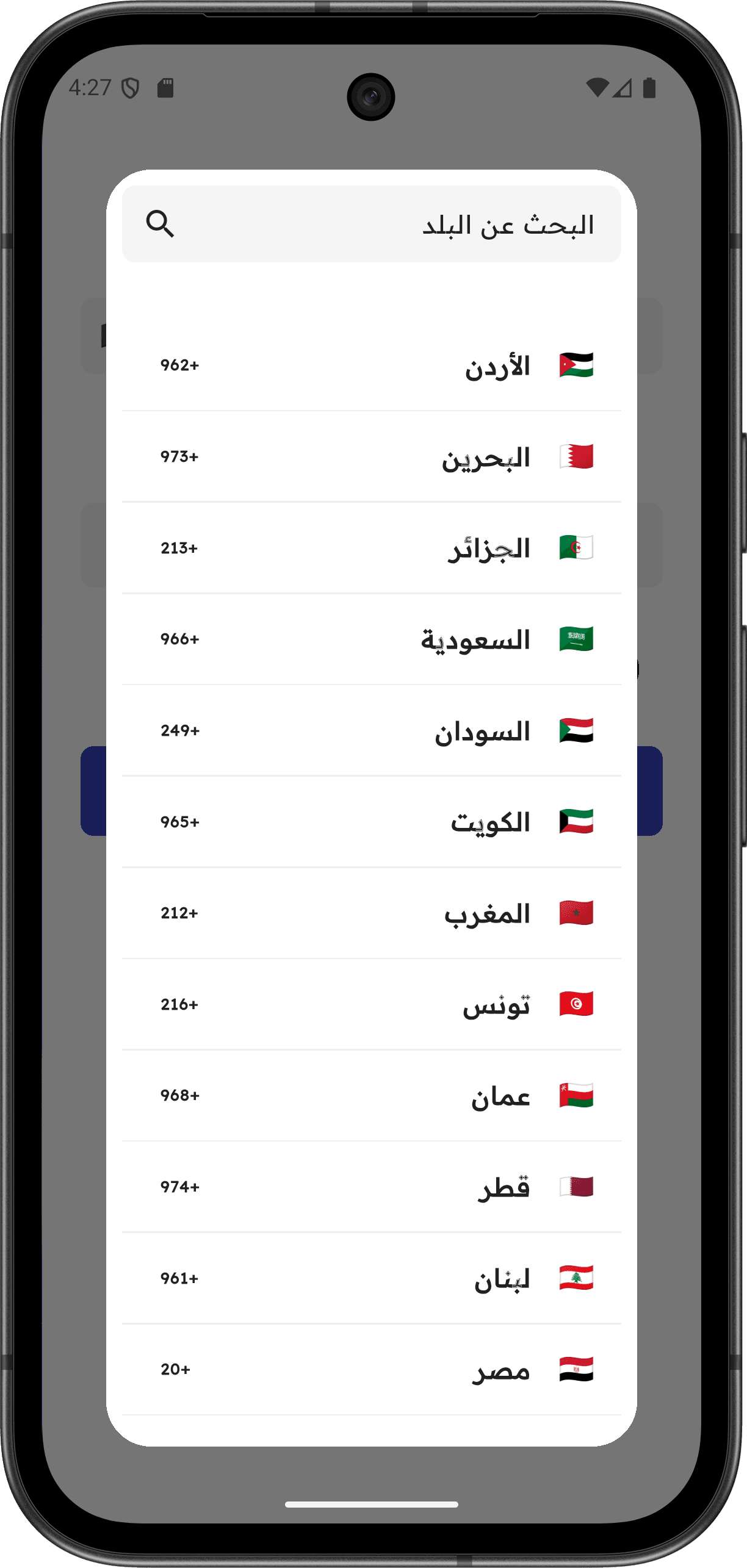 Gogesh — دليل تجاري شامل: التسجيل والمصادقة (phone login 2)