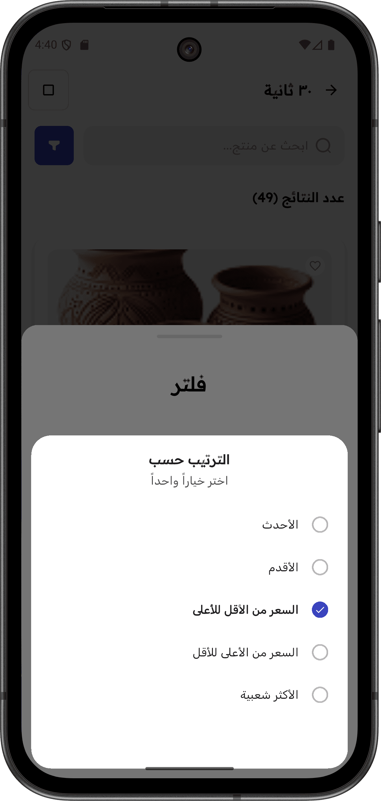 Gogesh — دليل تجاري شامل: الرئيسية والتسوق (product filter)