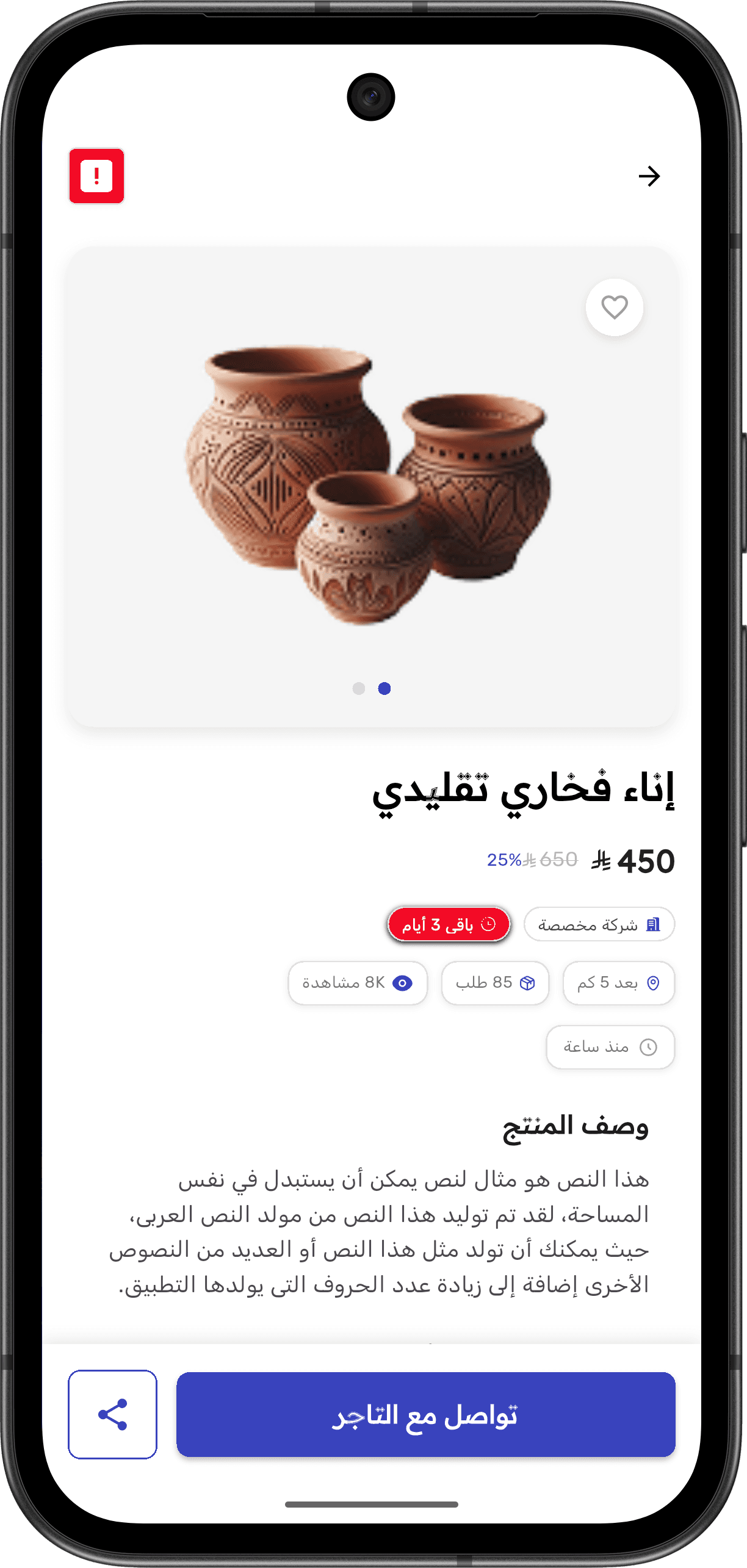 Gogesh — دليل تجاري شامل: الرئيسية والتسوق (product screen)