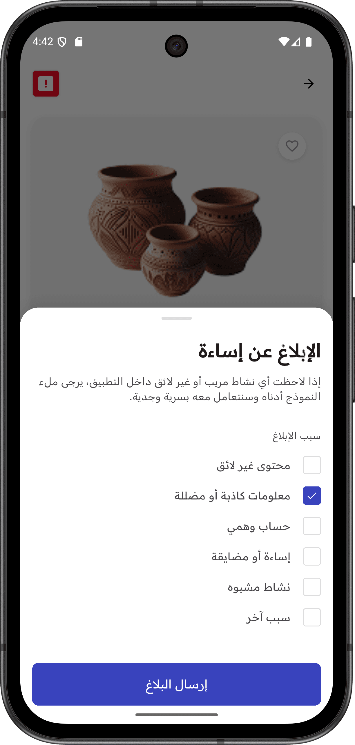 Gogesh — دليل تجاري شامل: لوحة التاجر (report)