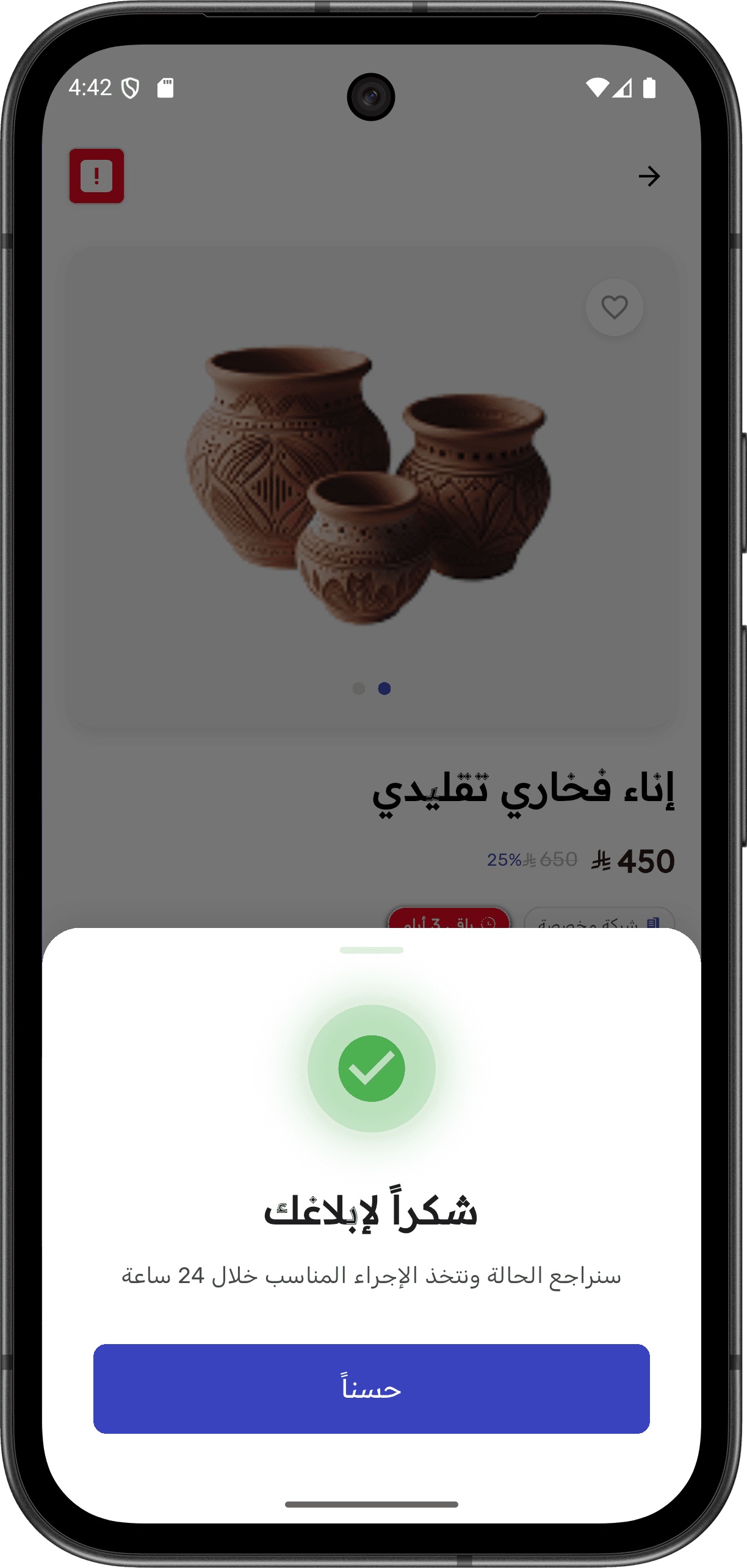 Gogesh — دليل تجاري شامل: لوحة التاجر (report 2)