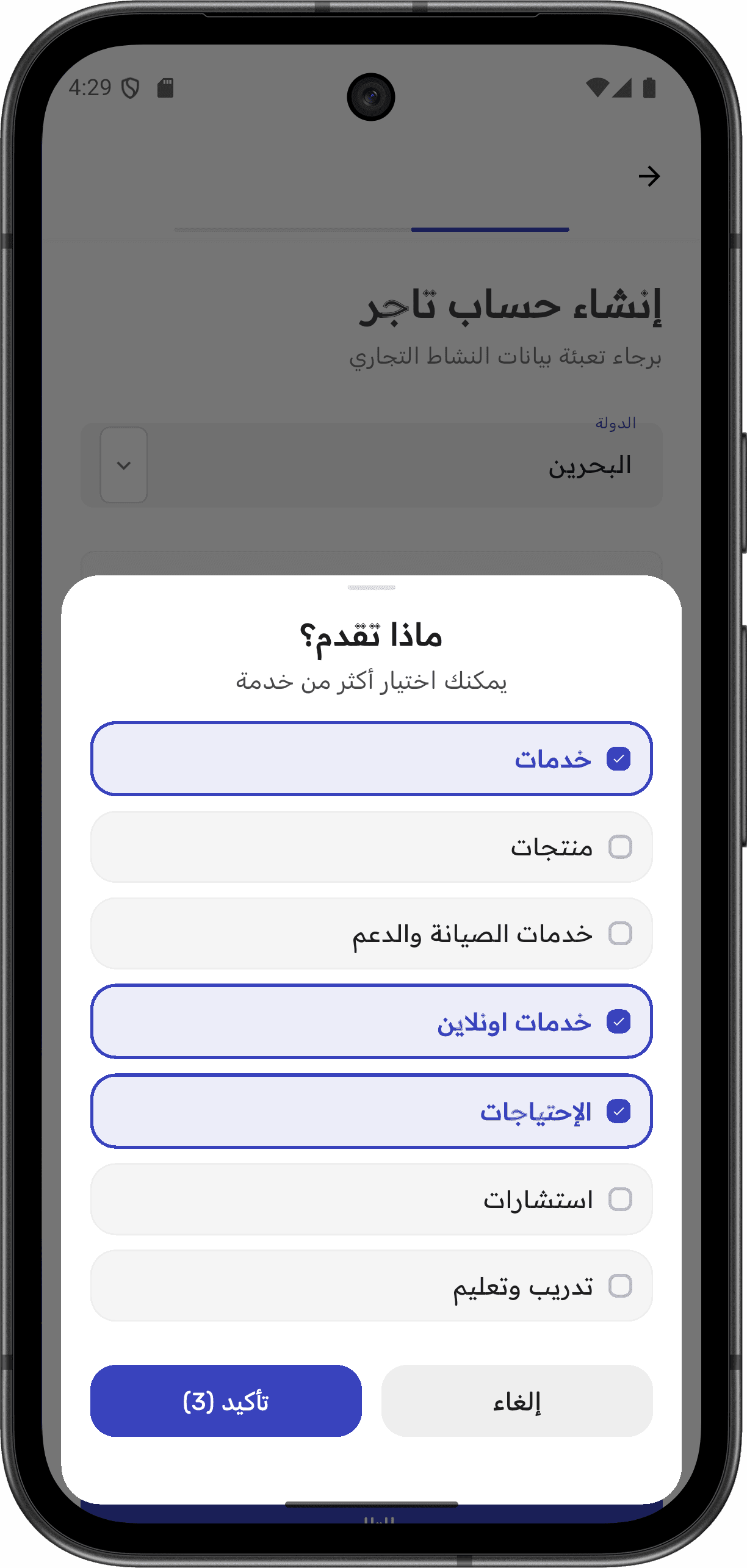 Gogesh — دليل تجاري شامل: التسجيل والمصادقة (signup screen)