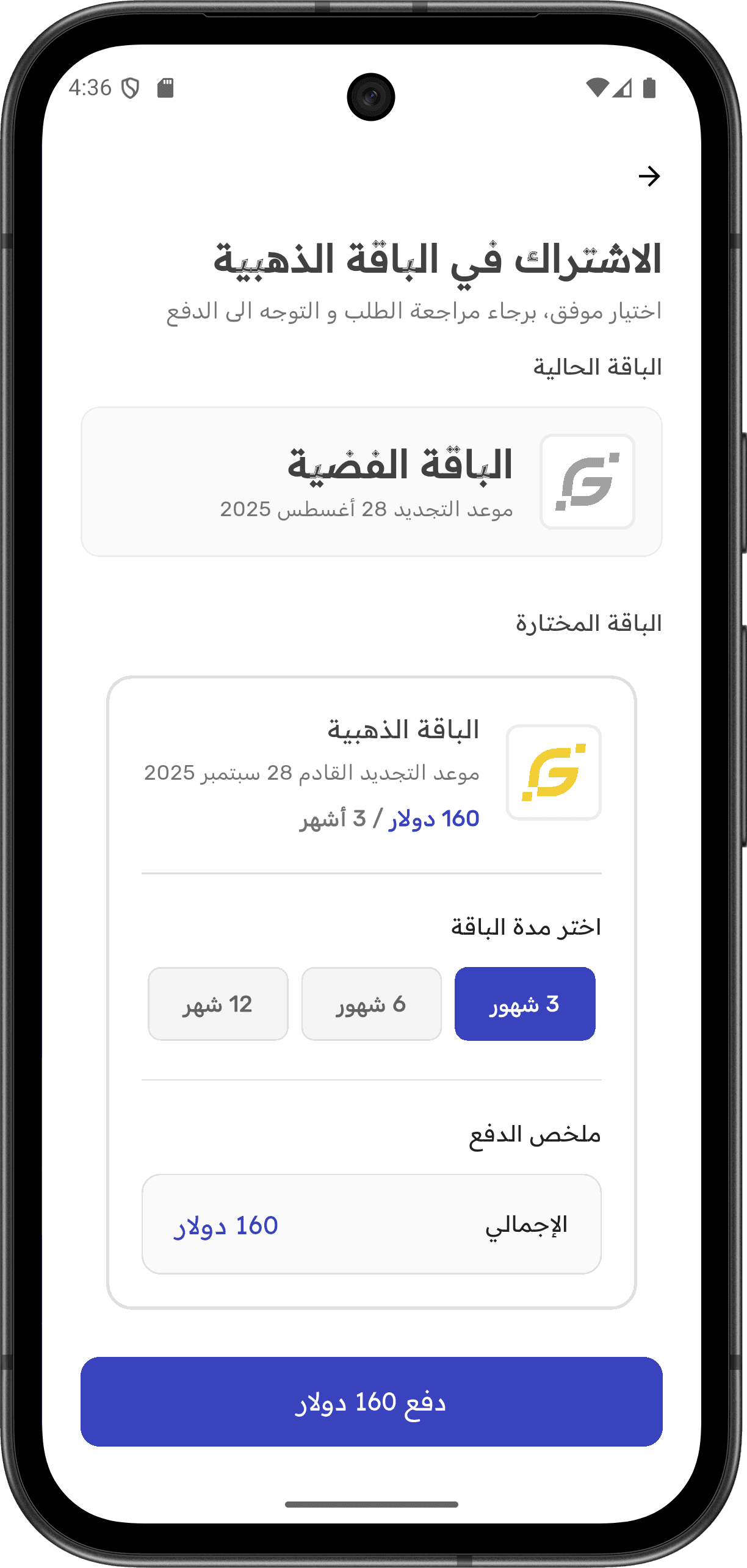Gogesh — دليل تجاري شامل: التسجيل والمصادقة (signup screen 10)