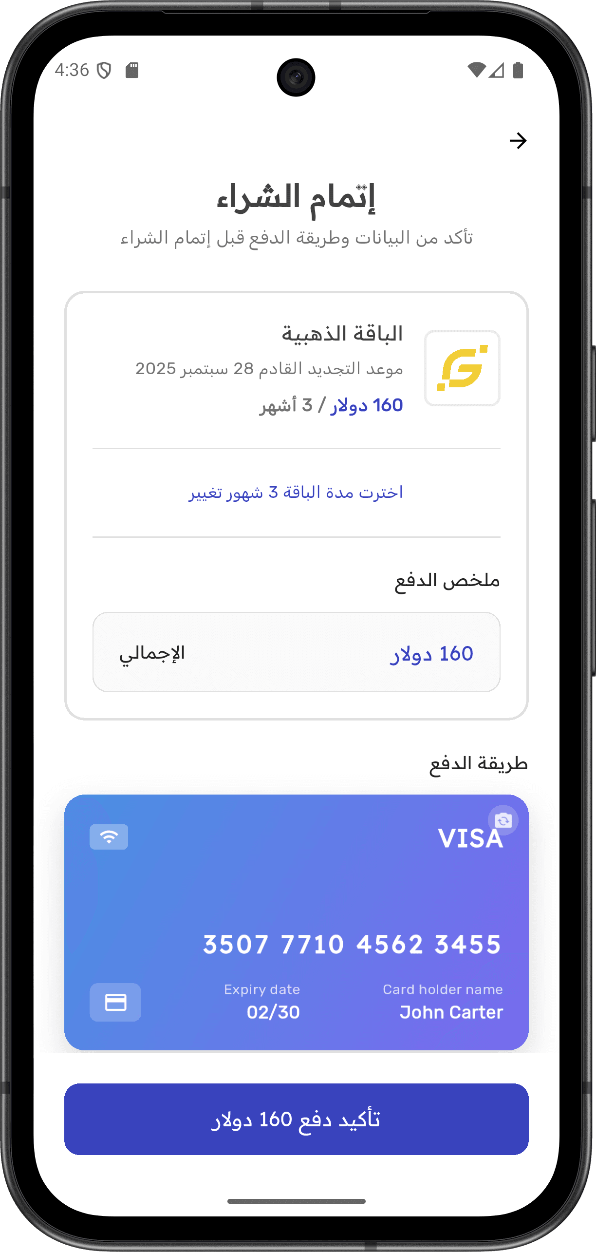 Gogesh — دليل تجاري شامل: التسجيل والمصادقة (signup screen 11)
