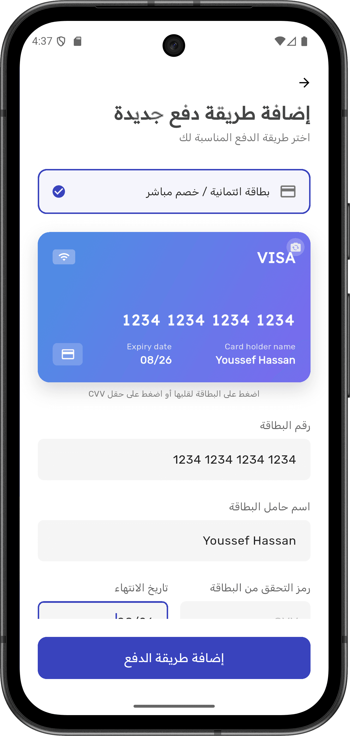 Gogesh — دليل تجاري شامل: التسجيل والمصادقة (signup screen 12)