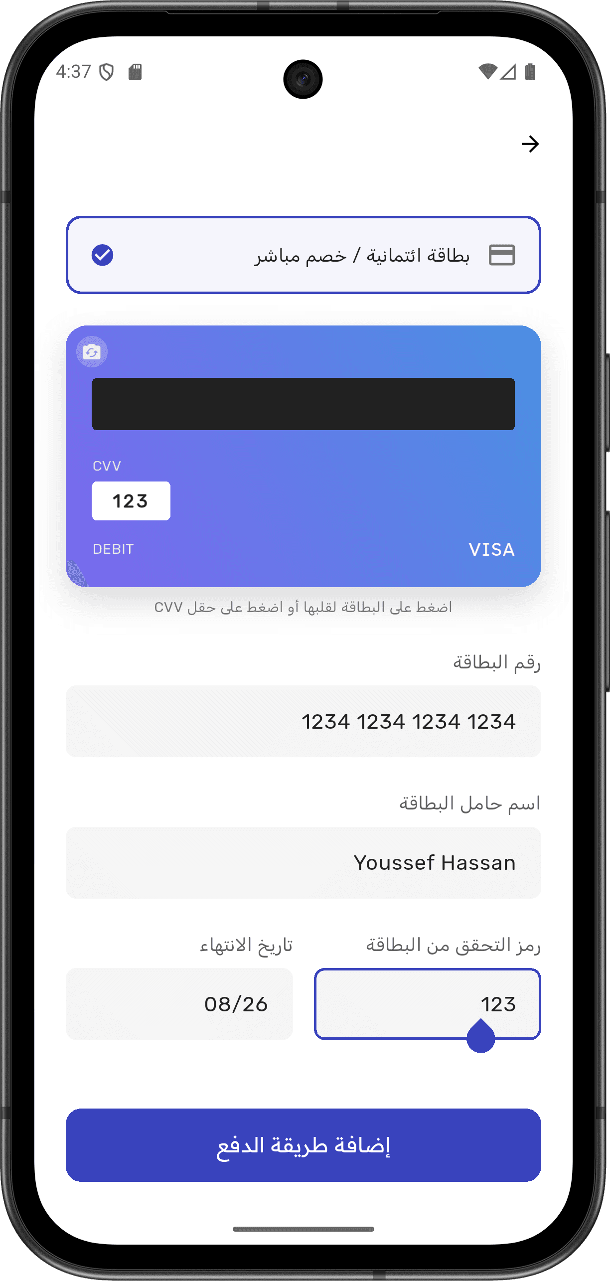 Gogesh — دليل تجاري شامل: التسجيل والمصادقة (signup screen 13)