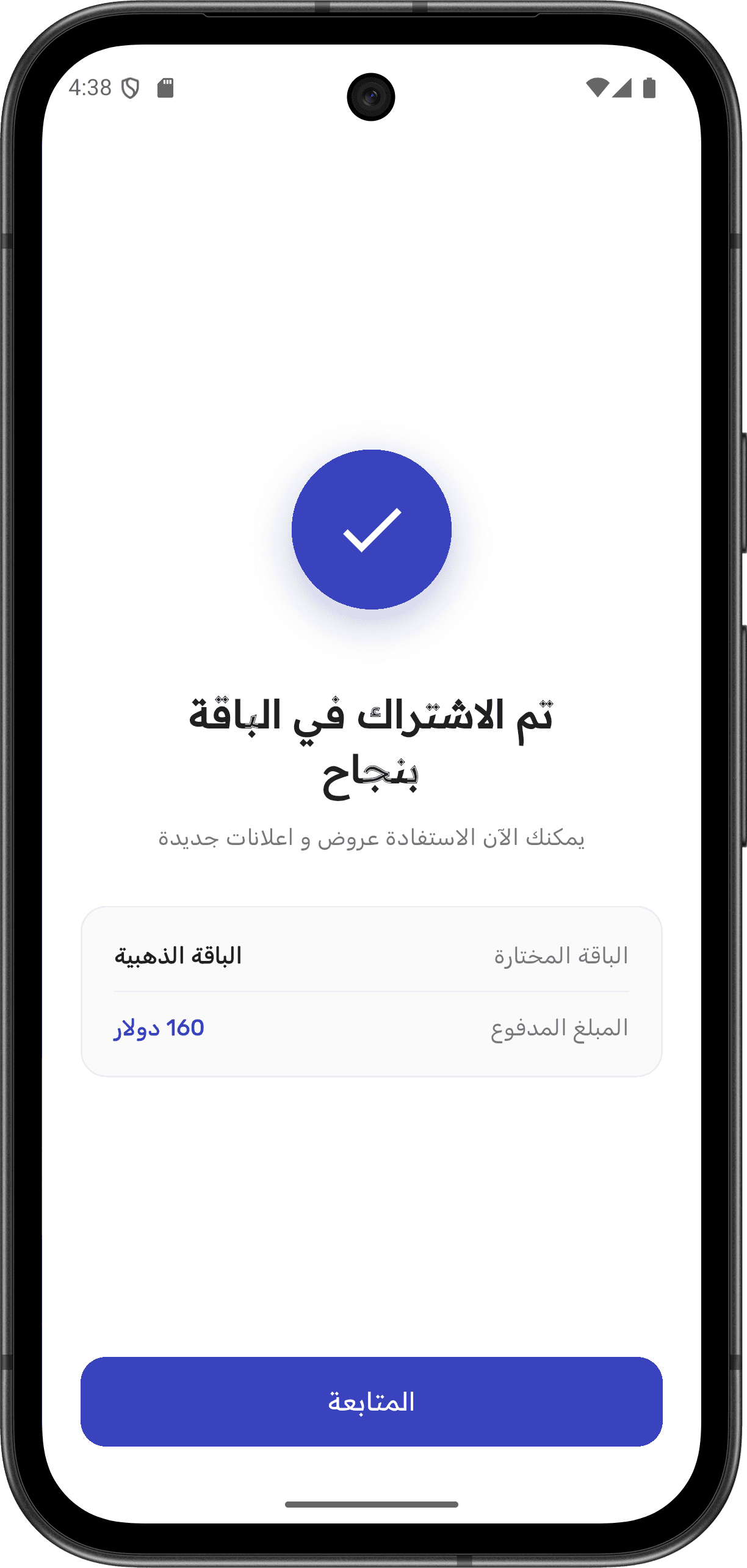 Gogesh — دليل تجاري شامل: التسجيل والمصادقة (signup screen 14)