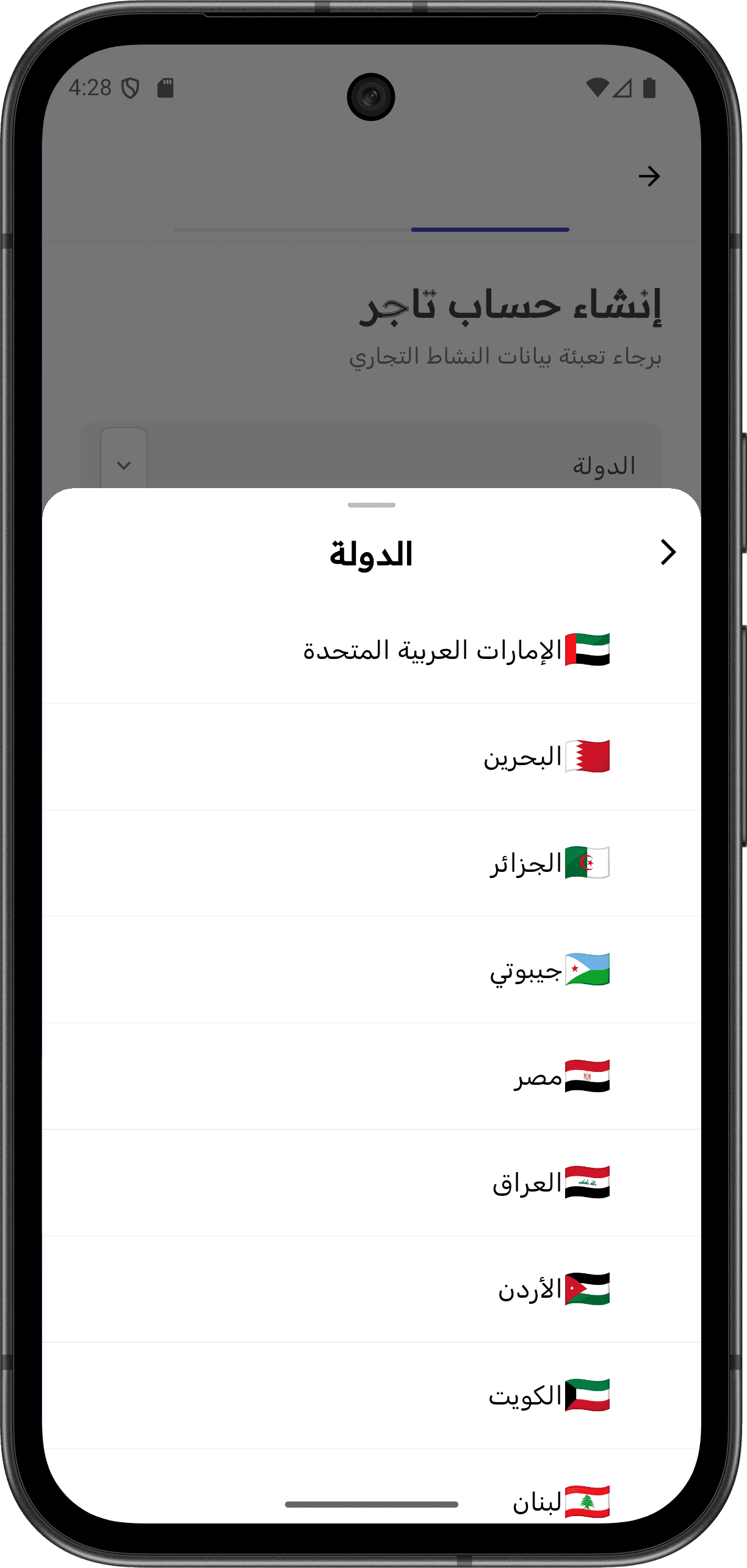 Gogesh — دليل تجاري شامل: التسجيل والمصادقة (signup screen 2)