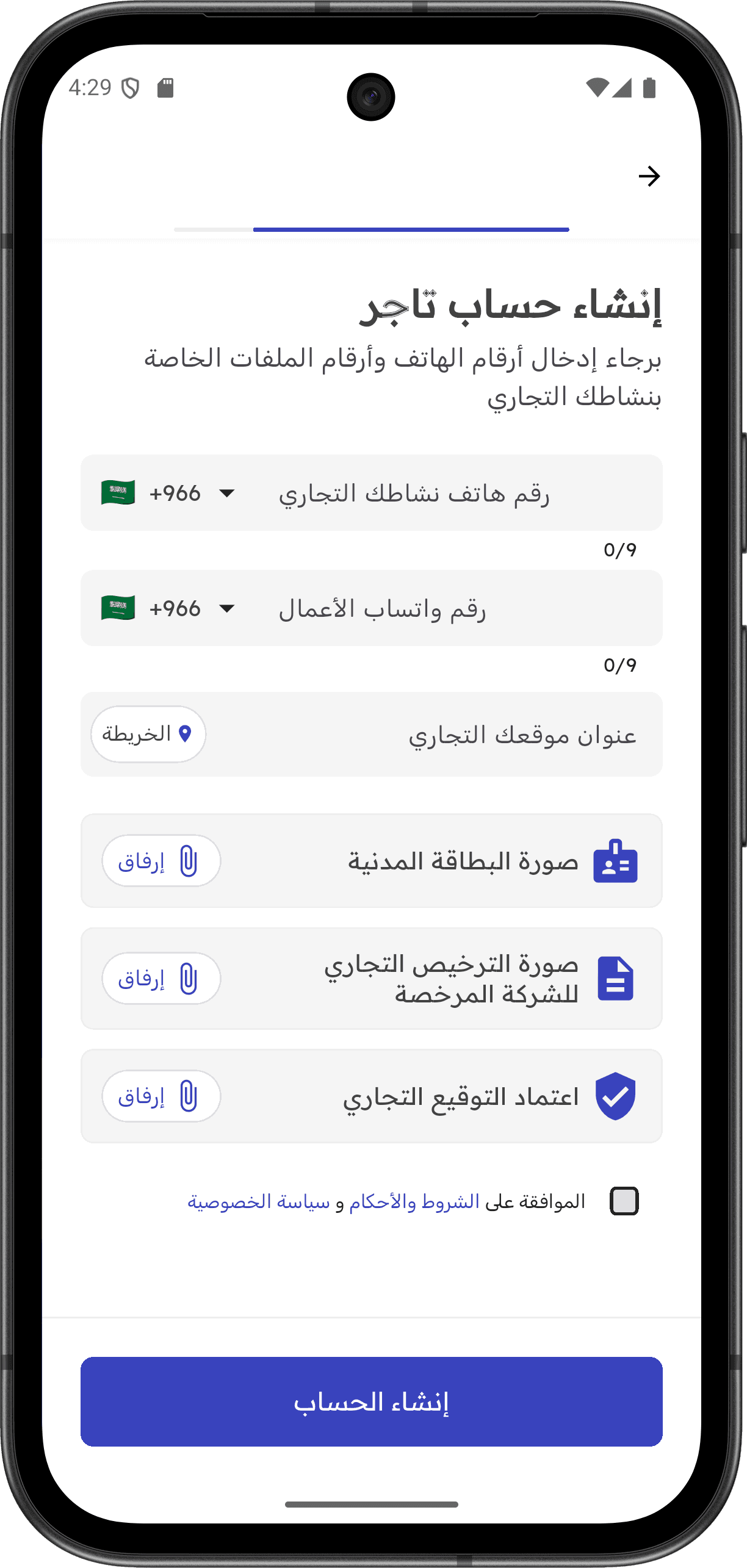 Gogesh — دليل تجاري شامل: التسجيل والمصادقة (signup screen 3)