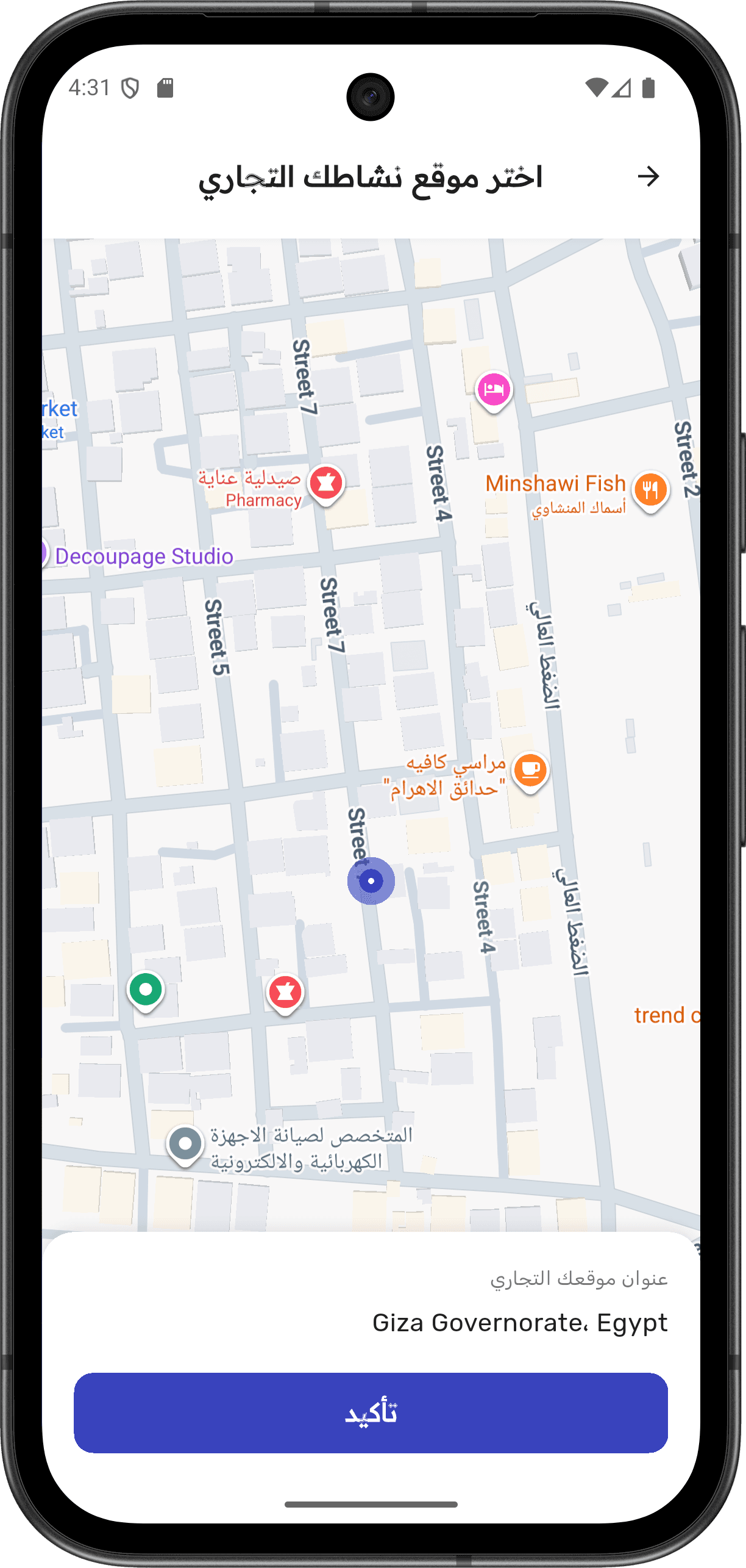 Gogesh — دليل تجاري شامل: التسجيل والمصادقة (signup screen 4)