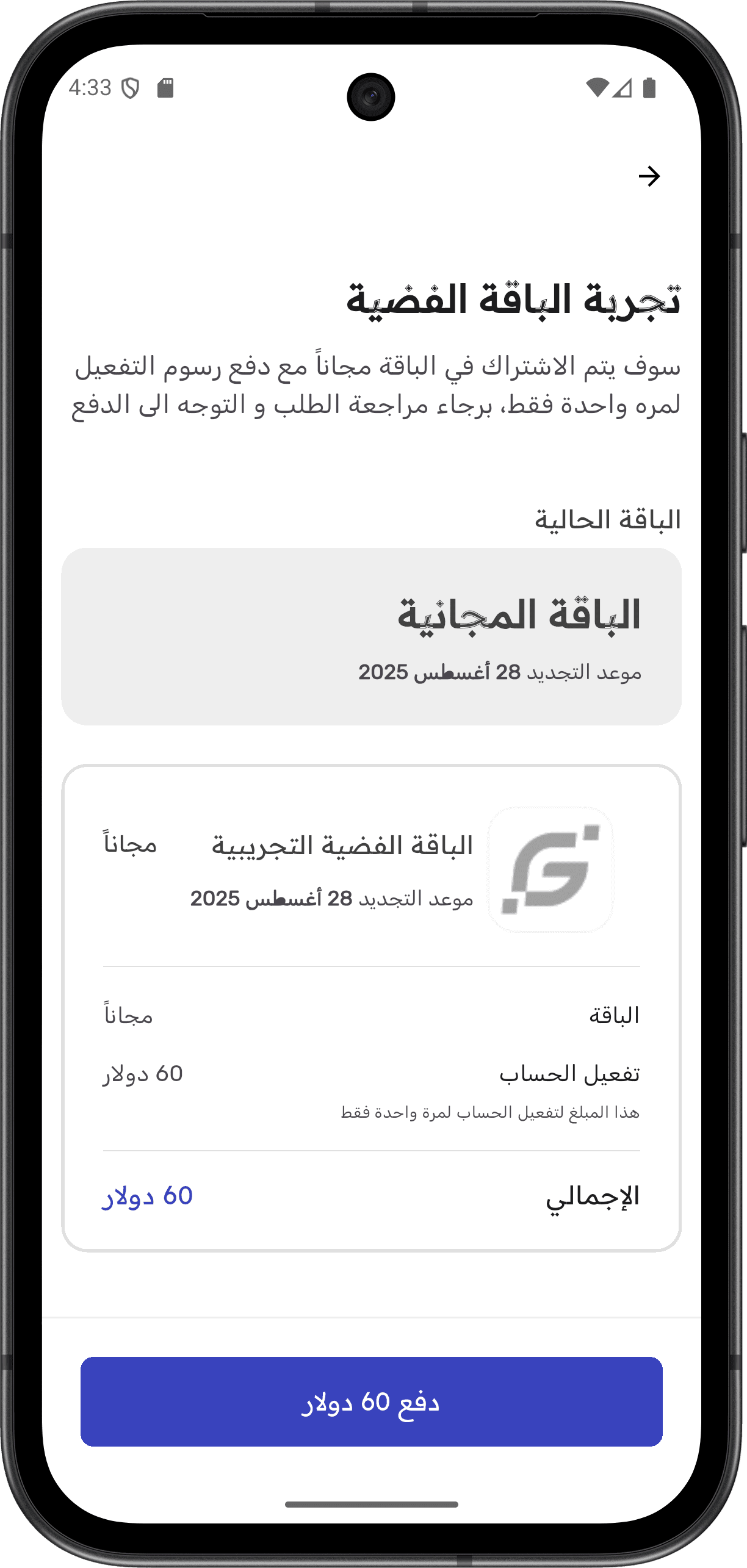 Gogesh — دليل تجاري شامل: التسجيل والمصادقة (signup screen 7)