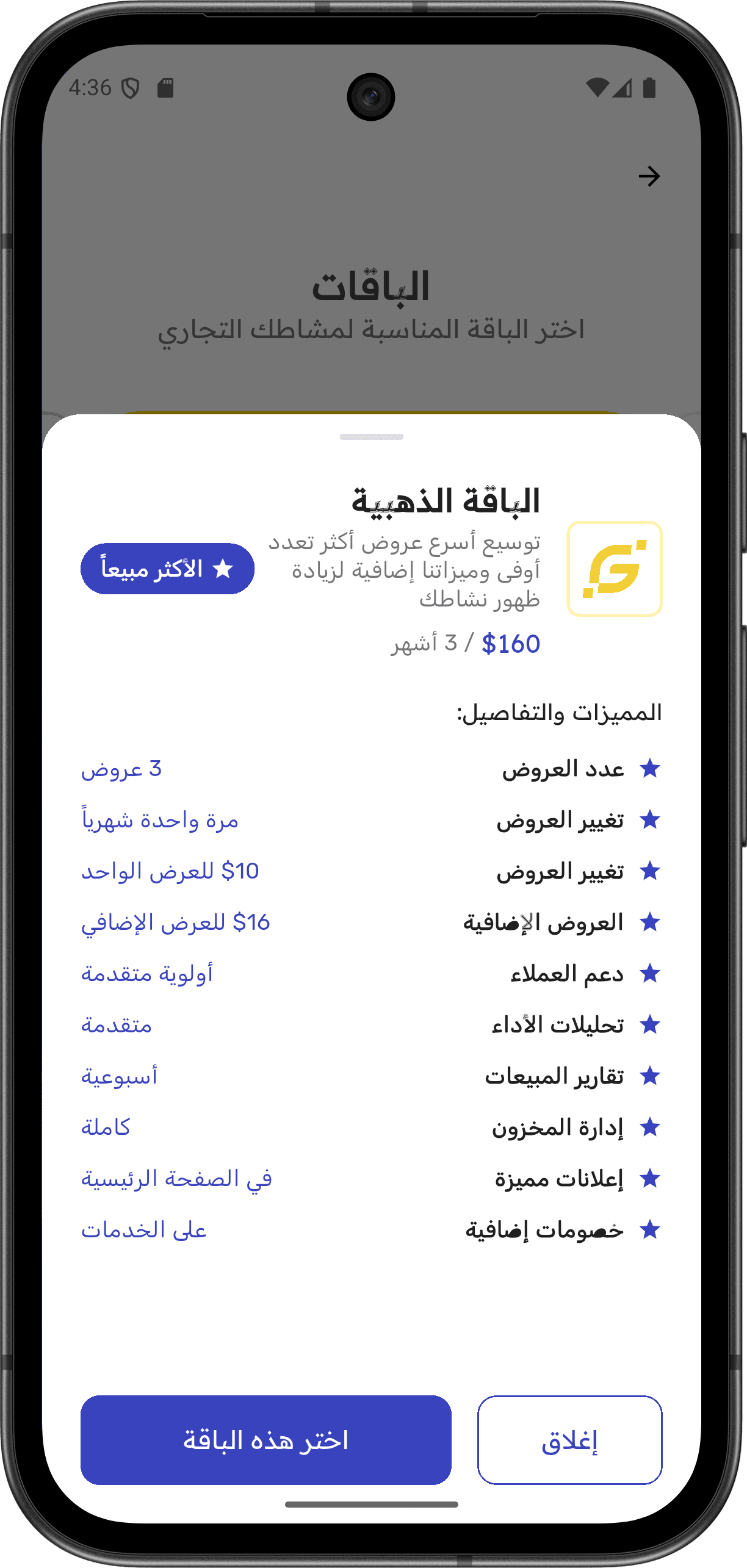 Gogesh — دليل تجاري شامل: التسجيل والمصادقة (signup screen 9)