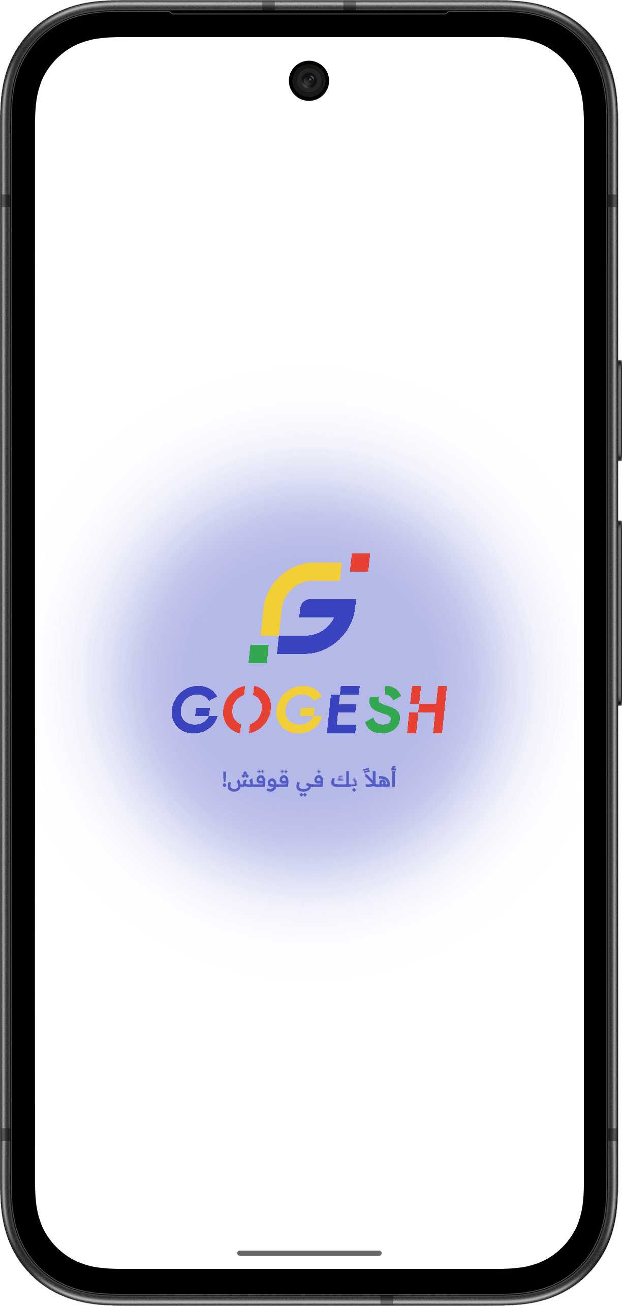Gogesh — دليل تجاري شامل: التسجيل والمصادقة (splash)