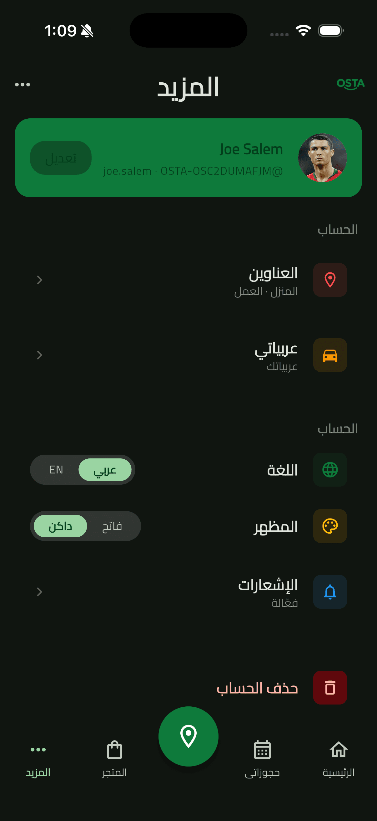 Osta (أُسطى) — Car Services Marketplace: Customer Home, Profile & Notifications (32 more menu arabic dark)