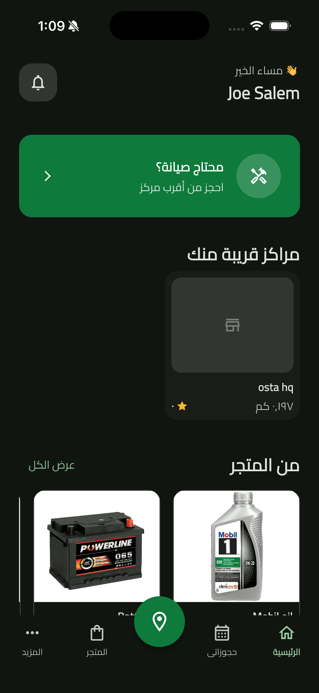 Osta (أُسطى) — Car Services Marketplace: Customer Home, Profile & Notifications (33 customer home arabic dark)