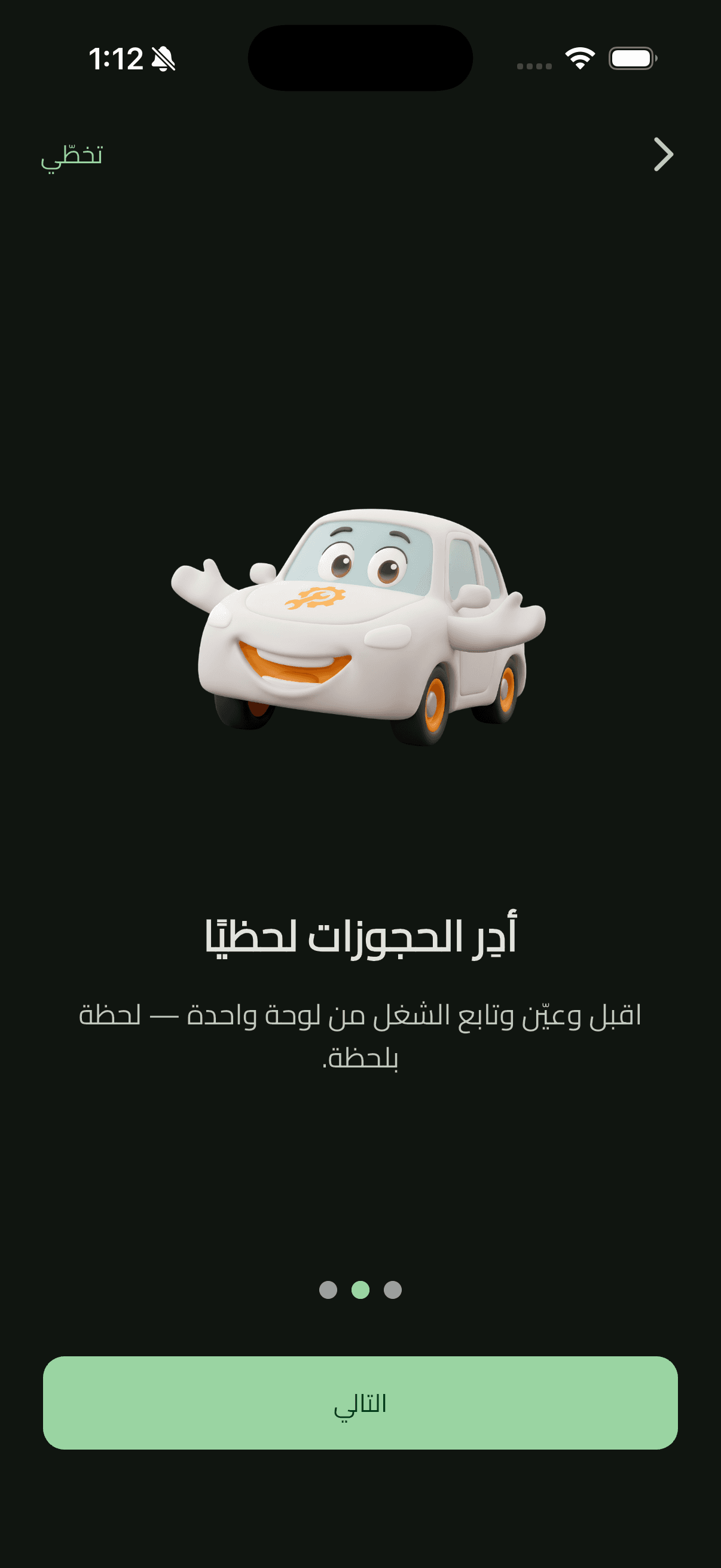 Osta (أُسطى) — Car Services Marketplace: Business Side — Dashboard, Catalog & Team (41 business onboarding arabic dark 2)