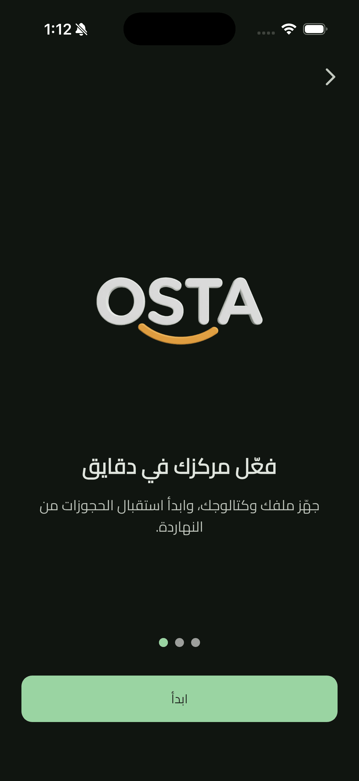 Osta (أُسطى) — Car Services Marketplace: Business Side — Dashboard, Catalog & Team (42 business onboarding arabic dark 3)