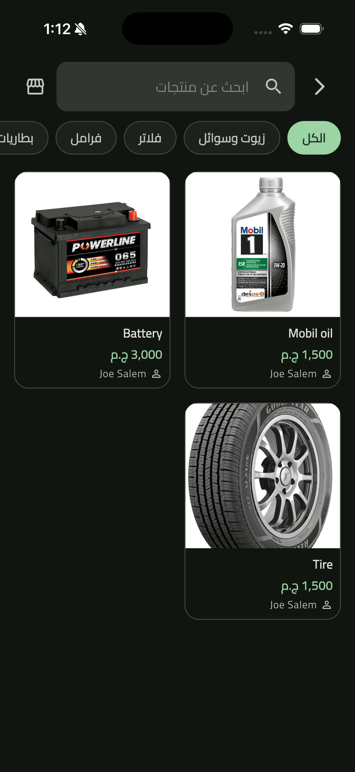 Osta (أُسطى) — Car Services Marketplace: Business Side — Dashboard, Catalog & Team (45 business store arabic dark)