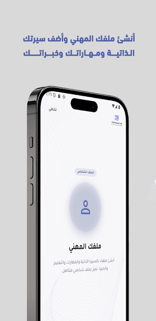 Technology 92 — Job Marketplace App: Product UI (p4)